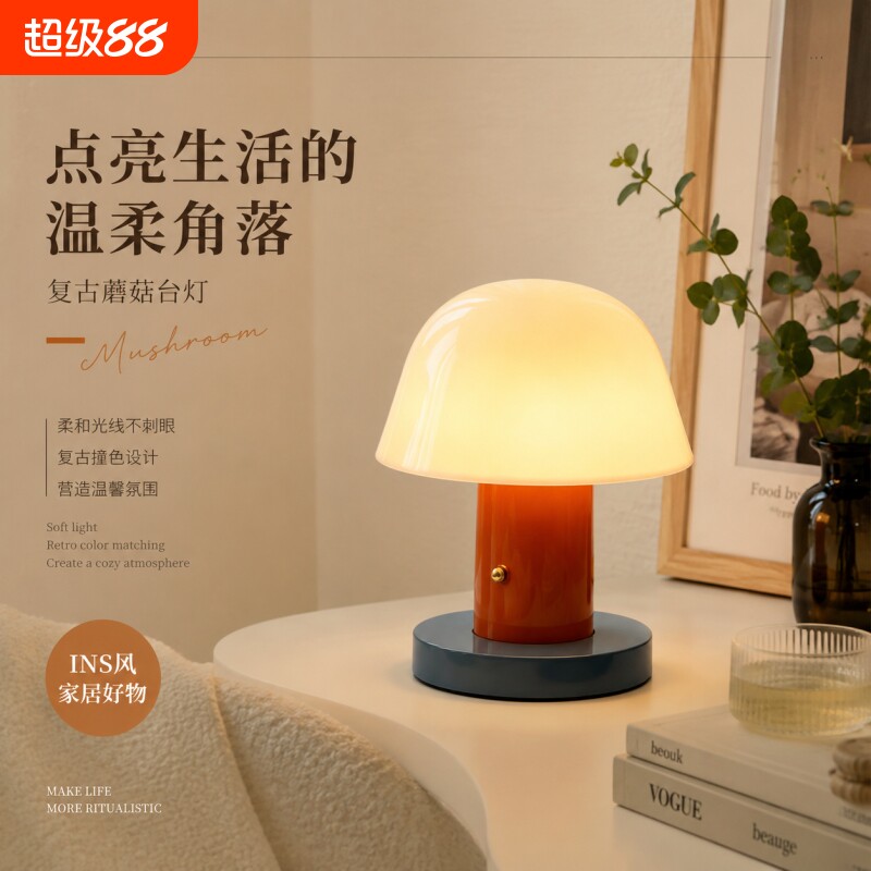 中古风蘑菇台灯复古氛围感小夜灯图片