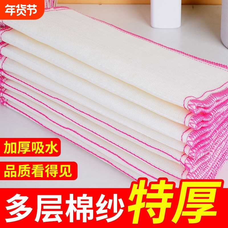 厨房抹布5层夹棉8层全纱加厚吸水洗碗不沾油黏胶木纤维棉纱洗碗布,家庭/个人清洁工具,抹布,淘宝优惠券,粉丝福利购,淘宝优惠卷