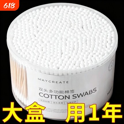 倩挥双头棉签棉棒掏耳朵化妆一次性卫生不掉毛尖头挖耳勺棉花棒