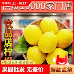 【果园批发】安岳黄柠檬新鲜当季水果薄皮榨汁香水柠檬奶茶店孕妇