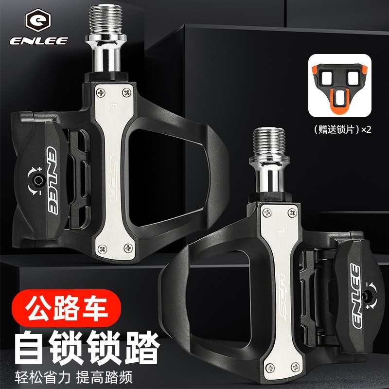 ENLEE公路车锁踏 自锁尼龙脚踏板轴承培林 带锁片SPD系统骑