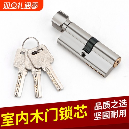 卧室门锁芯家用通用型室内门房间门木门小70老式门锁钥匙配件大全