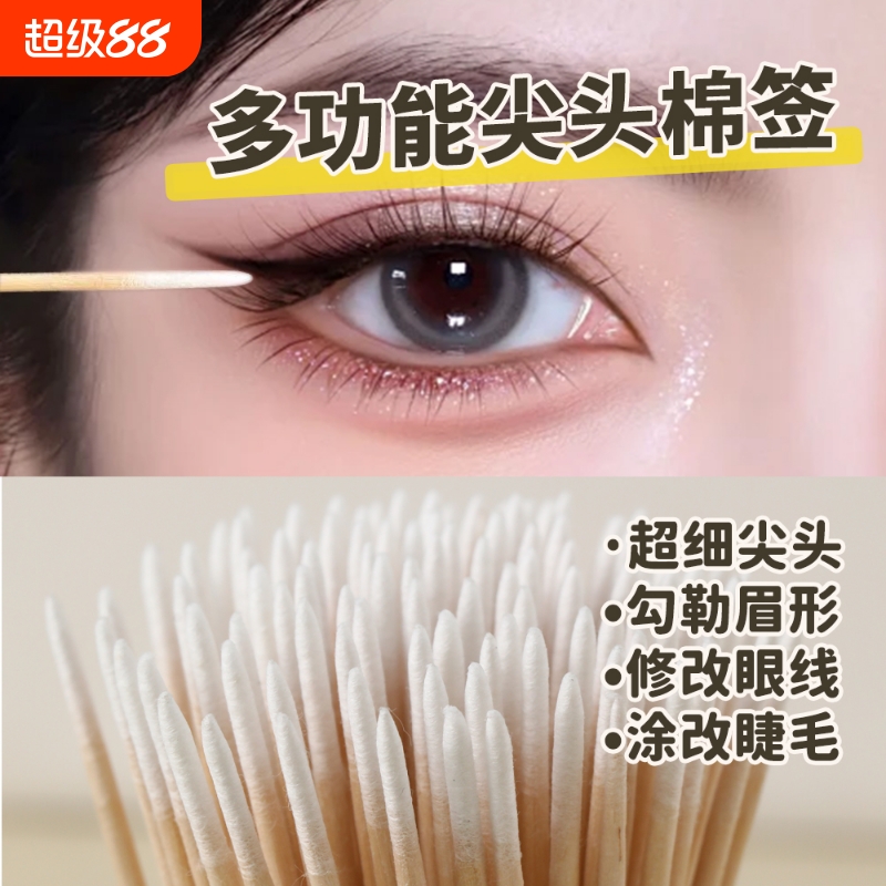 美甲尖头棉签棉棒工具