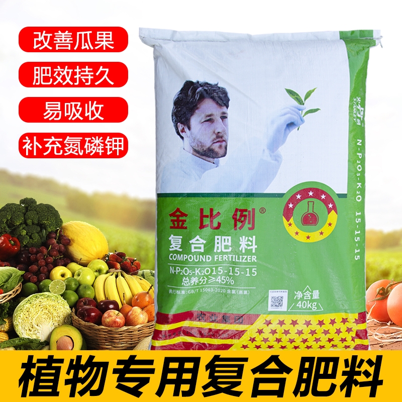 复合肥缓释肥史丹利通用肥料