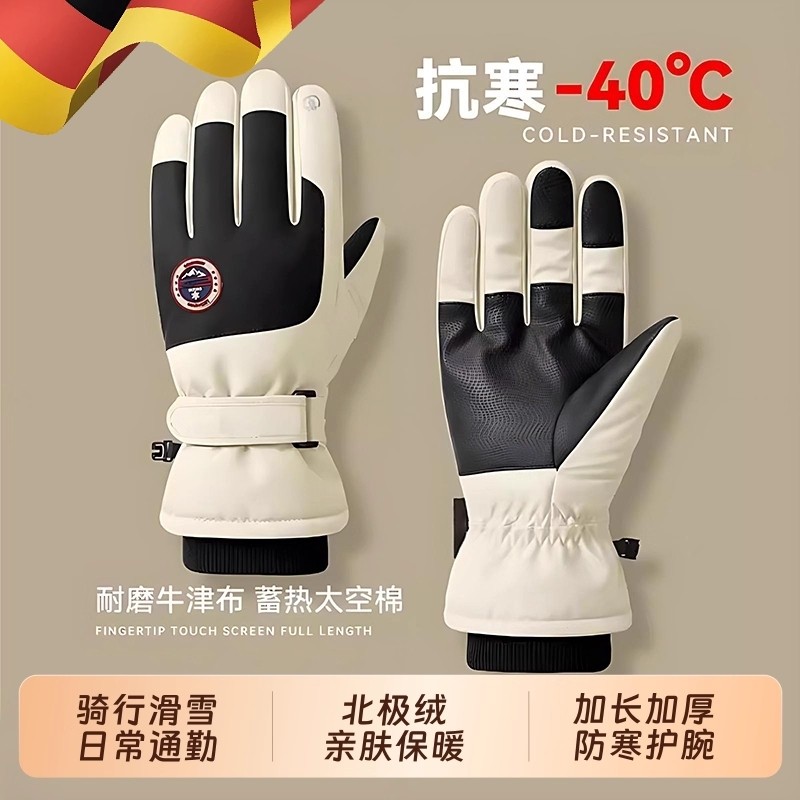 保暖骑行手套冬季男女士电动摩托车防风防寒防水滑雪加绒触屏骑车