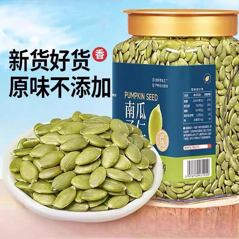 新货南瓜子仁500g原味生熟南瓜籽仁炒货即食干果烘焙坚果零食特产,零食/坚果/特产,瓜子,淘宝优惠券,粉丝福利购,淘宝优惠卷