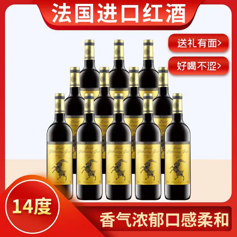 法国原酒进口干红葡萄酒14度750毫升赤霞珠葡萄酒喜酒中秋婚宴