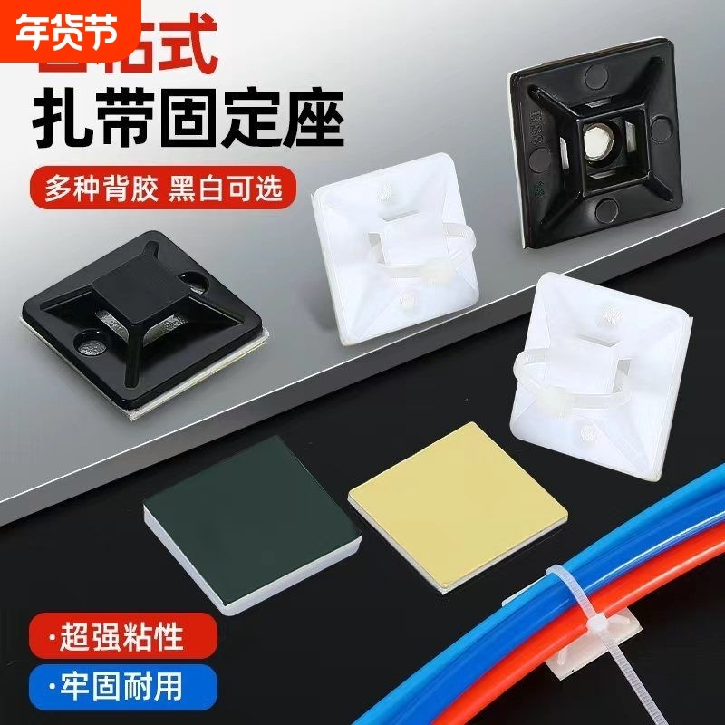 3M自粘式吸盘定位片扎带固定座电线卡扣理线器贴片粘贴背胶墙面