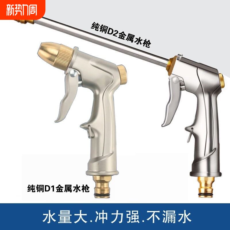 高压水枪头洗车金属水抢家用增加压冲洗强力汽车洗地喷水喷头喷枪