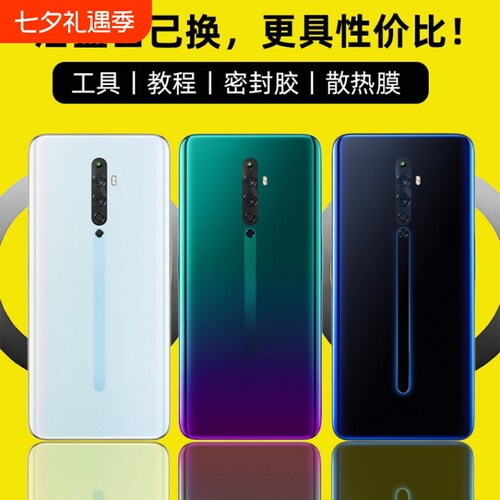 适用于OPPOReno2Z后盖玻璃