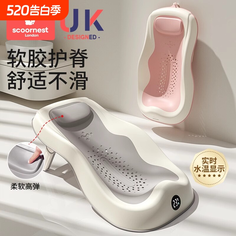 婴儿智能洗澡浴架可调节坐躺浴盆防滑感温新生儿浴网洗澡神器浴床