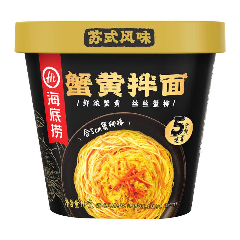 海底捞蟹黄拌面桶装苏式风味图片