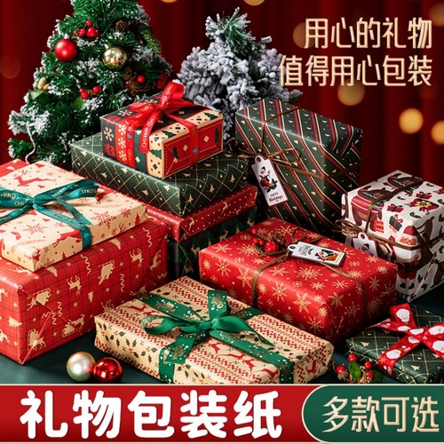 超大尺寸生日礼物包装纸圣诞礼物