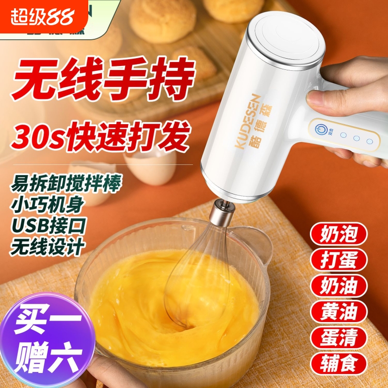 电动打蛋器家用自动无线手持式奶油打发器烘培搅拌机小型工具打蛋