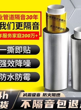 隔音棉阻尼片下水管自粘包下水管道排水管吸音棉卫生间消音棉超强
