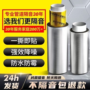 隔音棉阻尼片下水管自粘包下水管道排水管吸音棉卫生间消音棉超强