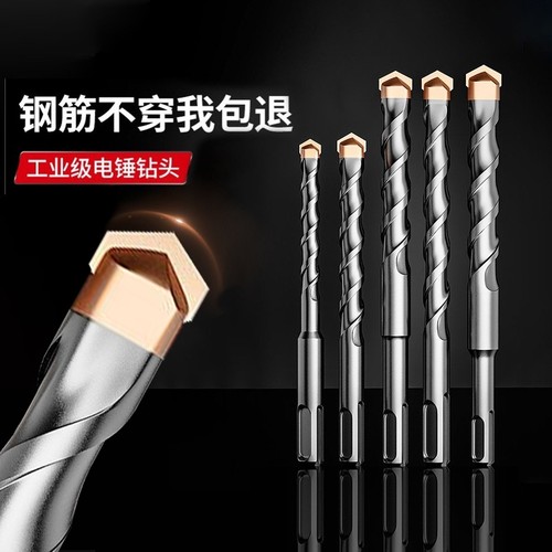 钨钢加长冲击钻一字电锤钻头