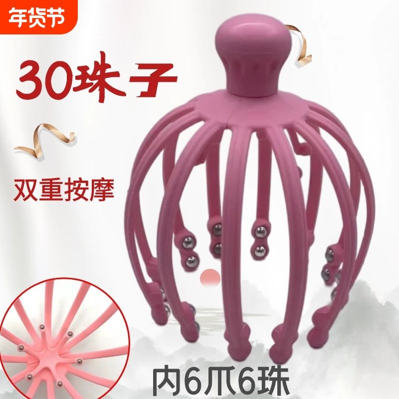 18爪头部按摩器灵魂提取器抓头神器头皮按摩八爪鱼挠头发滚珠梳子,个人护理/保健/按摩器材,头部按摩器,淘宝优惠券,粉丝福利购,淘宝优惠卷
