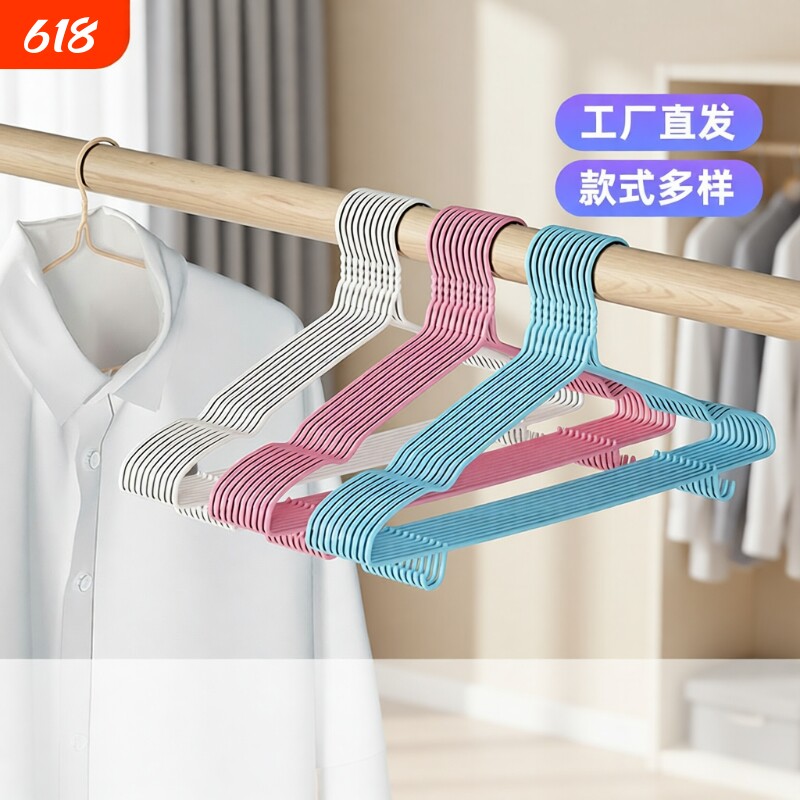 衣架10-50支家用无痕衣架子衣撑儿童晾晒收纳防滑多功能加长加粗