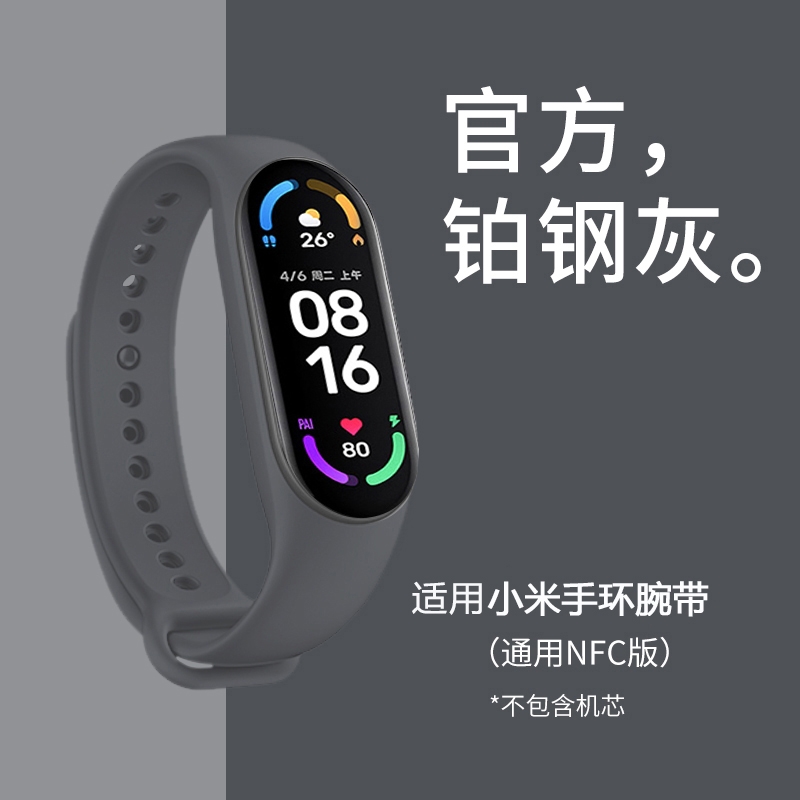 适用小米手环10/9/8腕带7手表带6表带nfc三四五六七八九代智能502替换运动5硅胶软个性4男高级3创意透明2女生