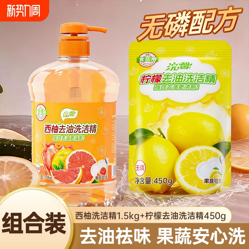 蓝漂厨房清洁柠檬洗洁精餐饮去油清洁剂洗碗大桶装果蔬水果