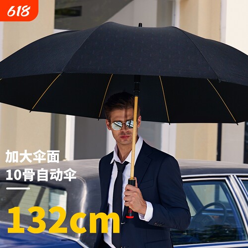 红叶直杆商务长柄自动雨伞男伞超大伞抗风伞防晒防紫外线印花伞