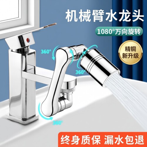 万向防溅水龙头|超2.5万次加购
