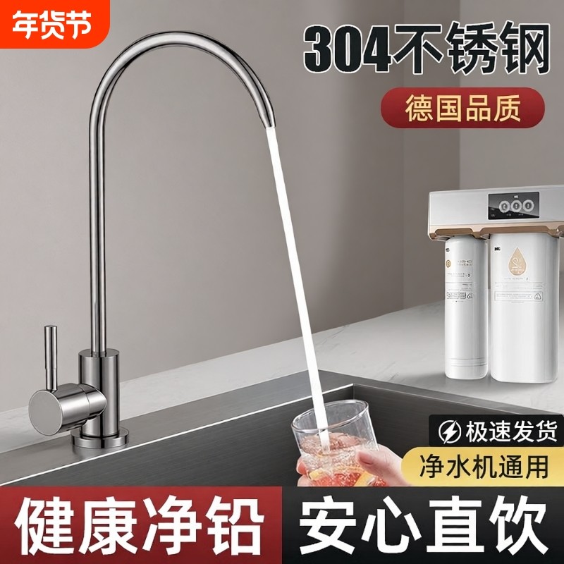 304不锈钢净水器直饮水龙头配件家用直饮机过虑器2分厨房用净水机,家装主材,厨房龙头,淘宝优惠券,粉丝福利购,淘宝优惠卷