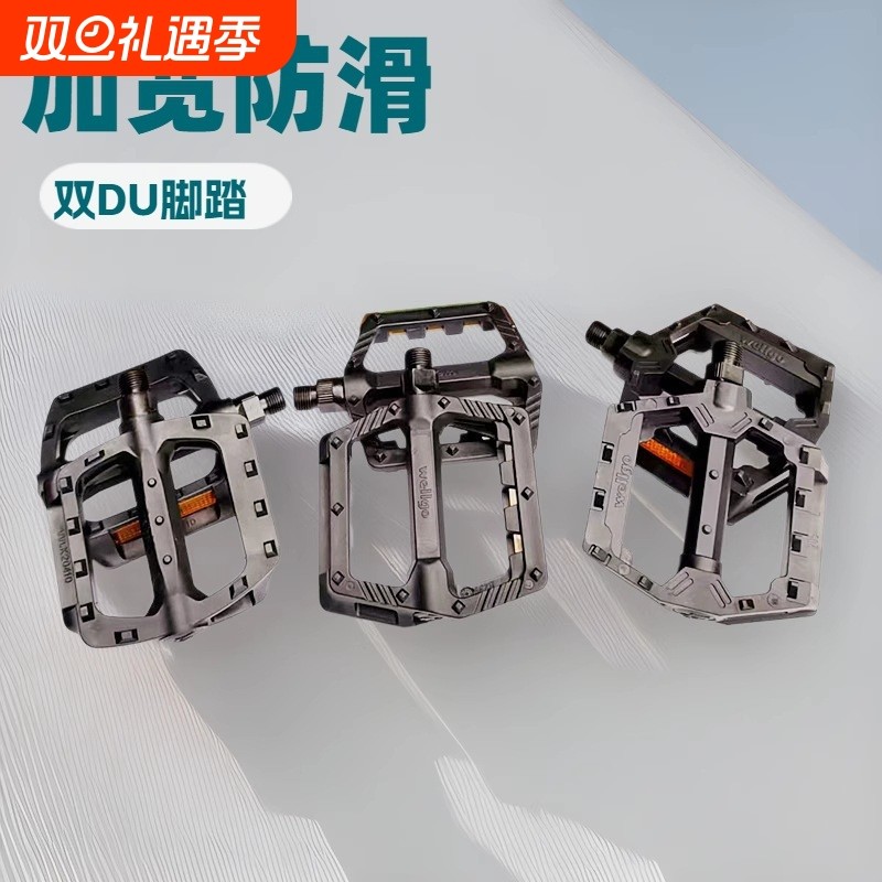 wellgo维格V984双DU脚踏B239山地车自行车脚蹬V20