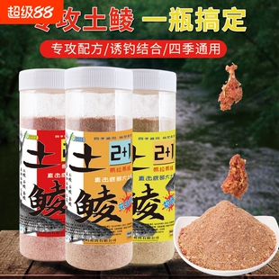 土鲮鱼饵料野钓泰鲮麦鲮专用湖库通杀鲫鱼腥味奶香花生味钓鱼饵料