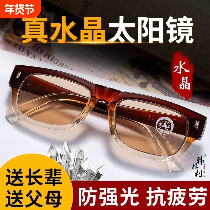 眼镜男天然水晶石头太阳镜正品大框眼睛驾驶墨镜护目原石圆脸复古,ZIPPO/瑞士军刀/眼镜,太阳眼镜,淘宝优惠券,粉丝福利购,淘宝优惠卷