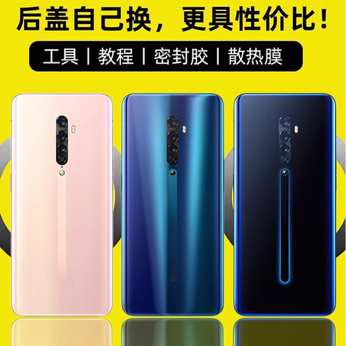 适用于OPPOReno2后盖玻璃