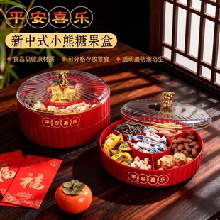 平安喜乐干果盘带盖客厅家用密封防潮坚果零食盘新年分格干果盒