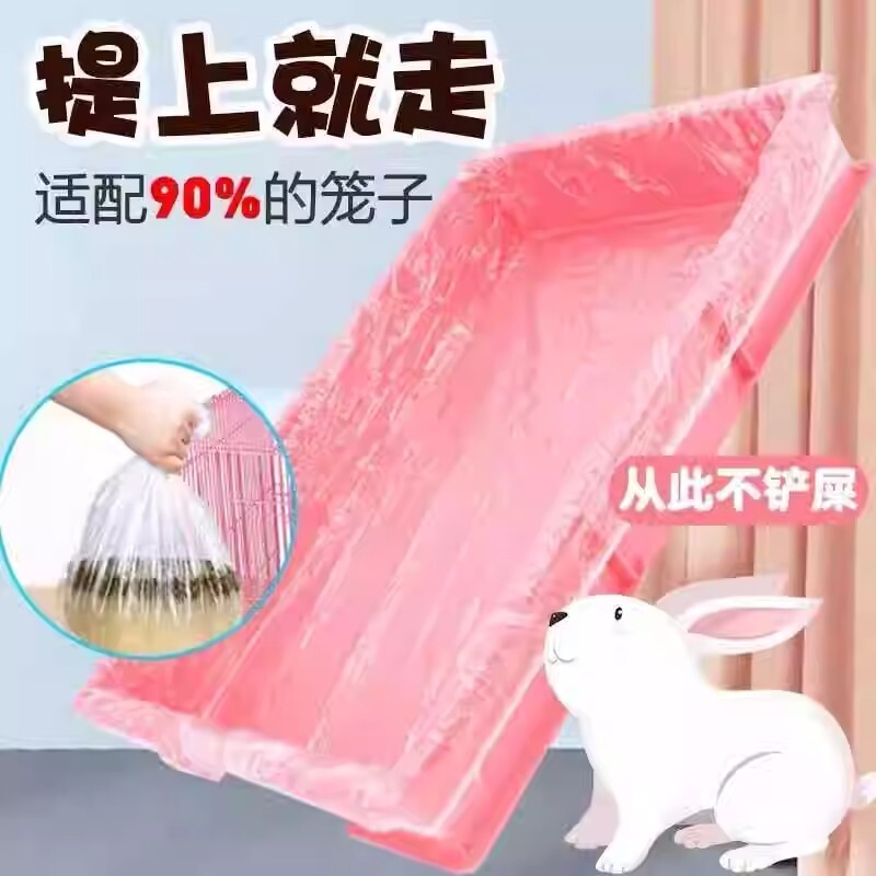 厂家直销宠物托盘袋清洁袋宠物薄膜套鸟笼兔笼一次性薄膜厕所袋