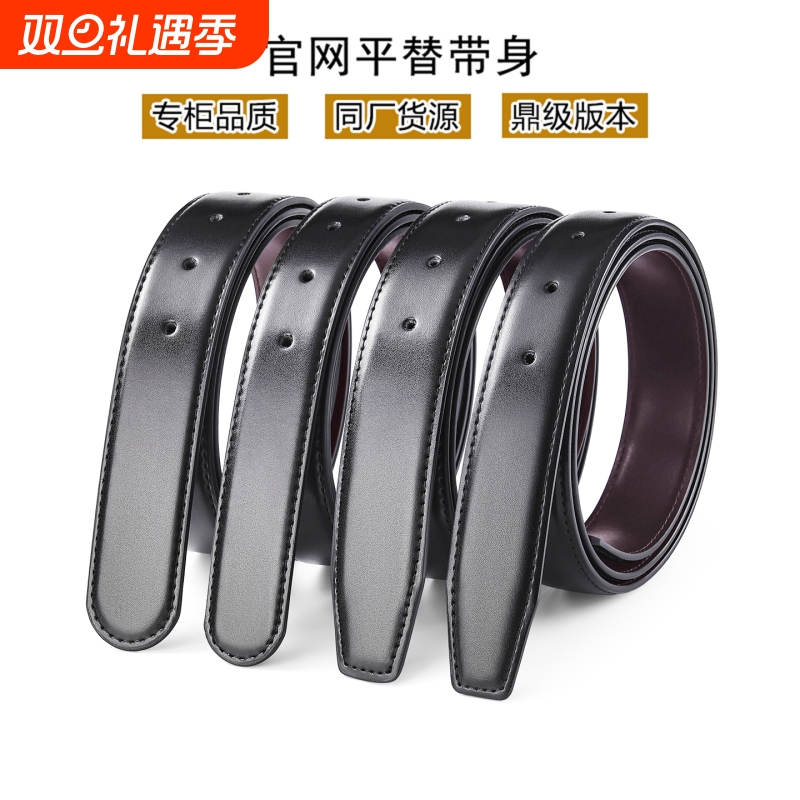 头层牛皮皮带不带头真皮纯牛皮品牌替换无头打孔裤腰带3.0cm百搭