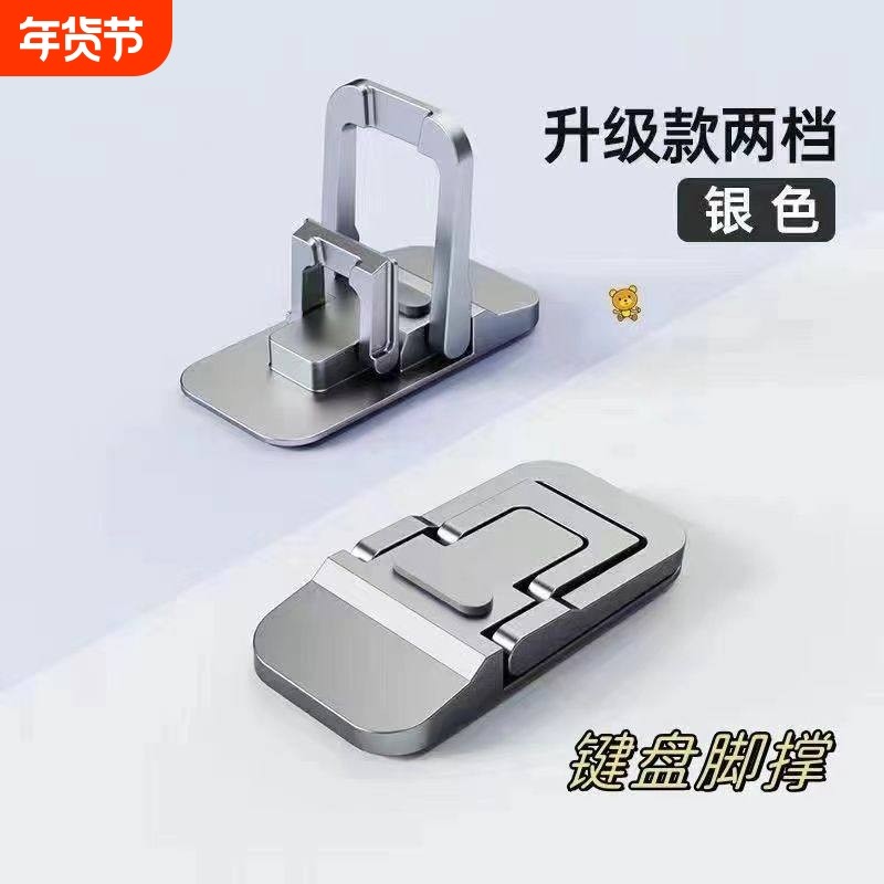 笔记本电脑支架便携脚撑隐形支撑架桌面垫键盘脚支撑折叠座架,3C数码配件,笔记本多功能支架/桌,淘宝优惠券,粉丝福利购,淘宝优惠卷