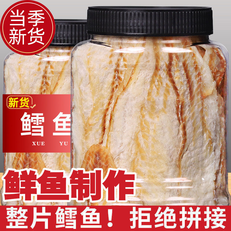 鳕鱼片干烤鱼片500g即食儿童孕妇海鲜鱼片干类零食鱿鱼丝鳗鱼健康