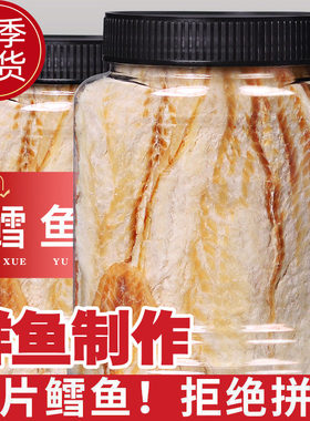 鳕鱼片干烤鱼片500g即食儿童孕妇鱼片干鱿鱼丝鳗鱼鱼皮深海解馋