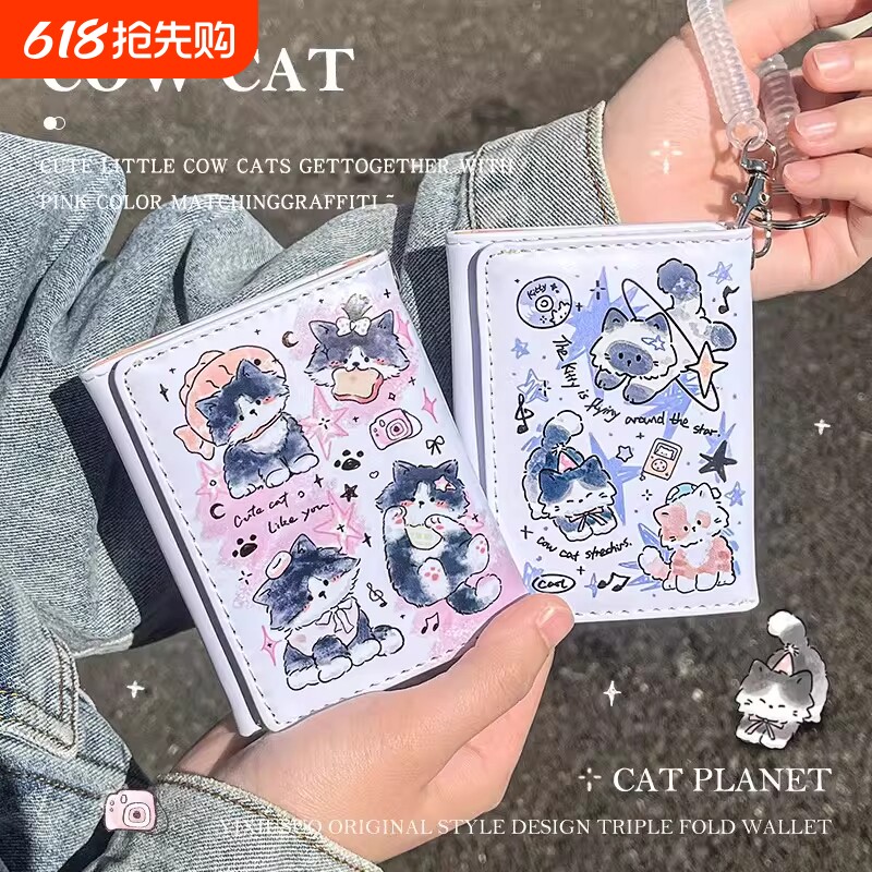 可爱卡通猫咪短款三折钱包女小清新多卡位小众学生儿童零钱包卡包