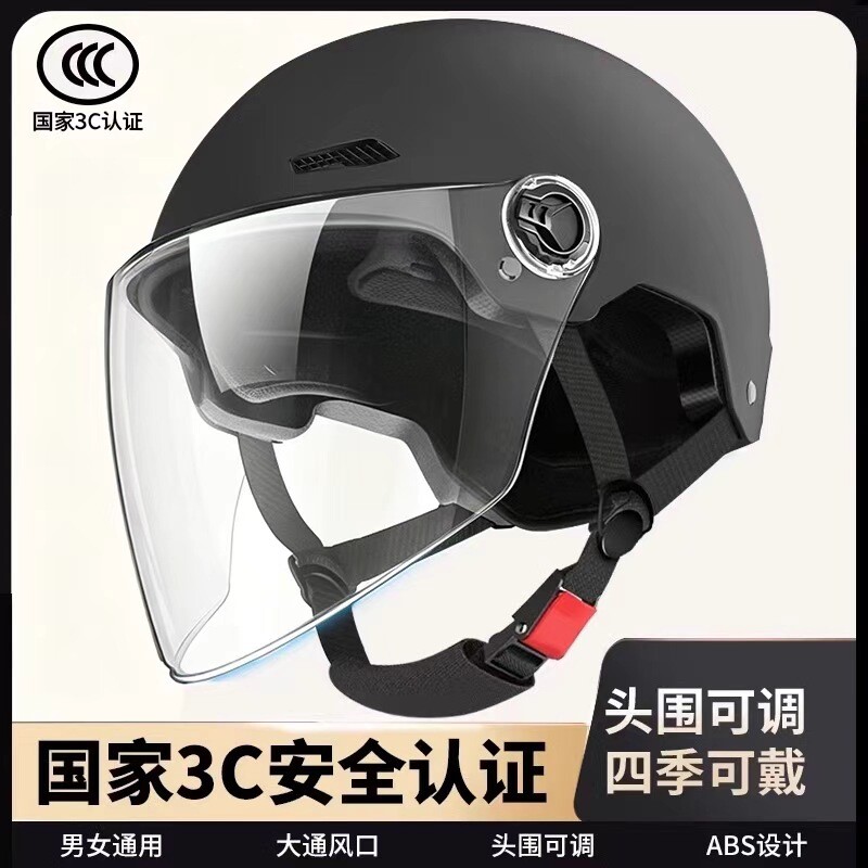 新款头盔3c认证四季通用国标电动车头盔夏季半盔男女电瓶车安全帽
