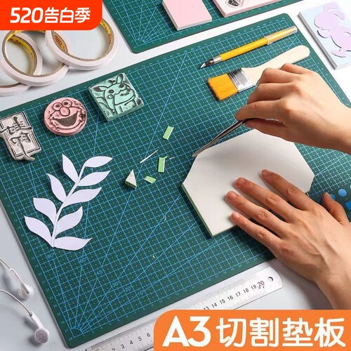 a3大号防割双面雕刻垫板套装