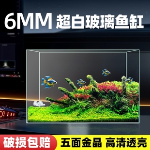 金晶五线生态玻璃金鱼缸造景鱼缸超白溪流家用客厅乌龟缸裸缸热弯