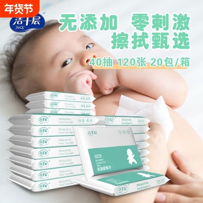 洁千层柔纸巾保湿柔润