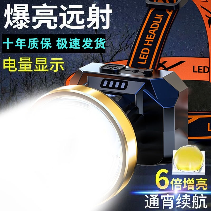 公牛适用LED头灯强光远射户外超亮夜钓专用手电筒感应头戴式防水