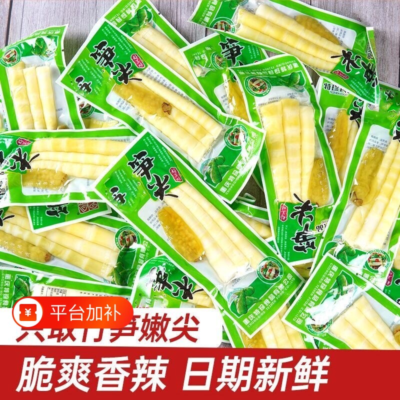 酸辣泡椒笋尖山椒竹笋脆笋即食袋装笋干泡椒笋休闲零食新鲜解馋
