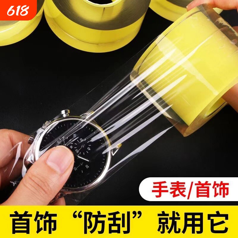 珠宝银首饰保护膜透明项链手包表膜静电包装膜饰品包黄金手镯项链