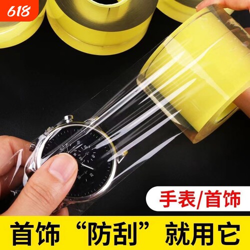 透明珠宝保护膜静电|千人回购
