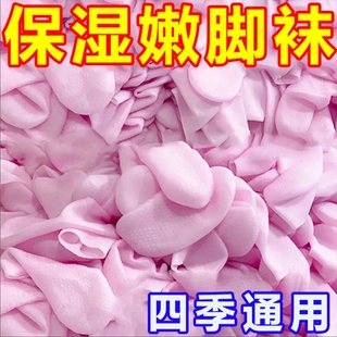 防裂软化老茧角质脚后跟保护套袜硅胶防裂脚套足膜保湿 袜脚膜套