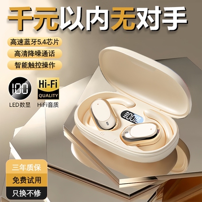 柏林音效久戴不痛耳机蓝牙2025新款骨传导不入耳挂耳式之运动跑步