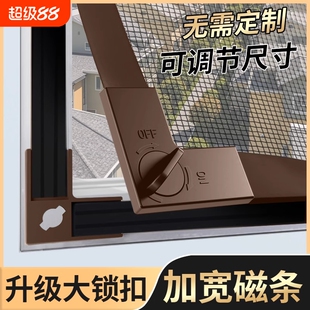 大锁扣磁吸金刚网纱窗防蚊自装魔术贴简易沙帘自粘式窗口加密隐形